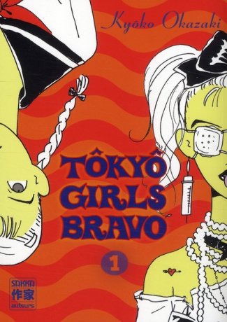 Tôkyô Girls Bravo Tome 1