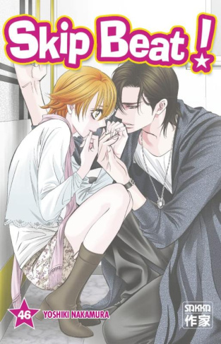 Skip Beat ! Tome 46