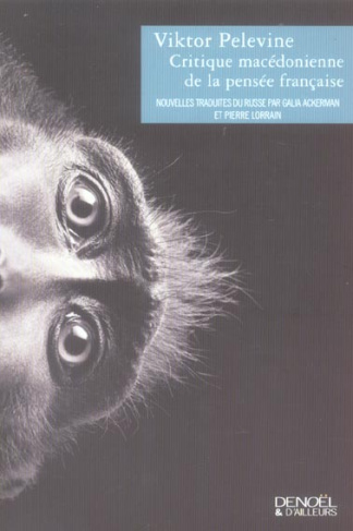 Critique macédonienne de la pensée française