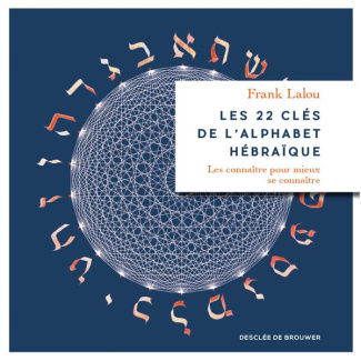 Les 22 clés de l'alphabet hébraïque. Edition revue et augmentée