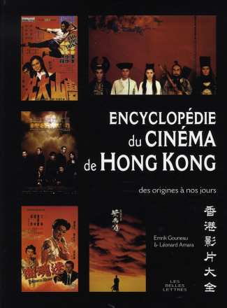 Encyclopédie du cinéma de Hong Kong. Des origines à nos jours