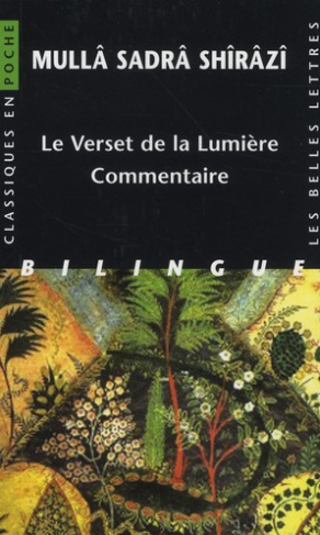Le verset de la lumière. Commentaire