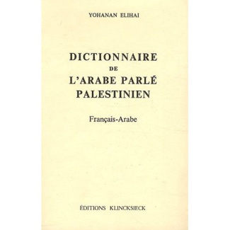 Dictionnaire de l'arabe parlé palestinien français-arabe