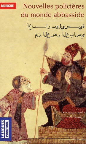 Nouvelles policières du monde abbasside. Edition bilingue français-arabe