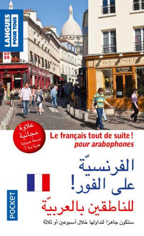 Le français tout de suite ! pour arabophones