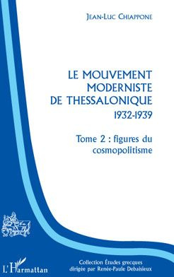Le mouvement moderniste de Thessalonique 1932-1939. Tome 2, Figures du cosmopolitisme