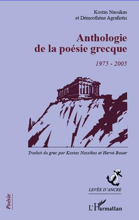 Anthologie de la poésie grecque (1975-2005). Edition bilingue français-grec