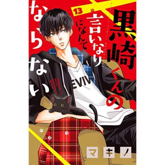 Black Prince & White Prince Tome 13