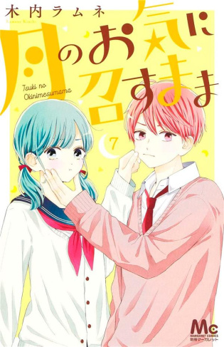 Les Caprices de la Lune Tome 7