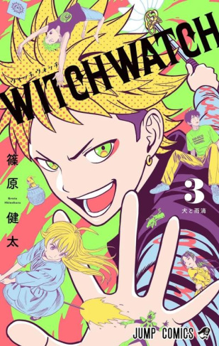 Witch Watch Tome 3 : Chiens et pluie