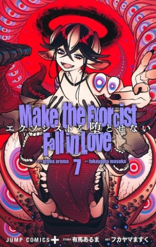 Make the exorcist fall in love Tome 7