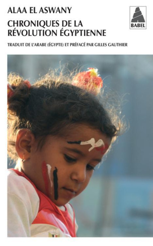 Chroniques de la révolution égyptienne