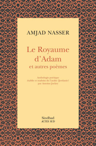 Le royaume d'Adam et autres poèmes
