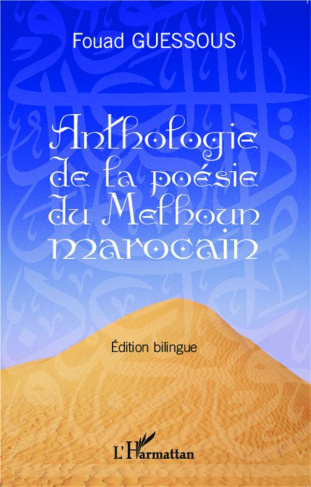 Anthologie de la poésie du Melhoun marocain. Tome 2, Edition bilingue français-arabe