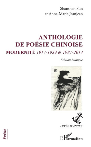 Anthologie de poésie chinoise. Modernité 1917-1939 & 1987-2014, Edition bilingue français-chinois