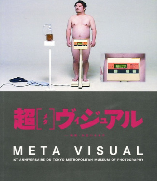 Meta Visual. 10e anniversaire du Tokyo Metropolitan Museum of Photography