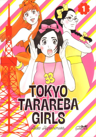Tokyo Tarareba Girls Tome 1