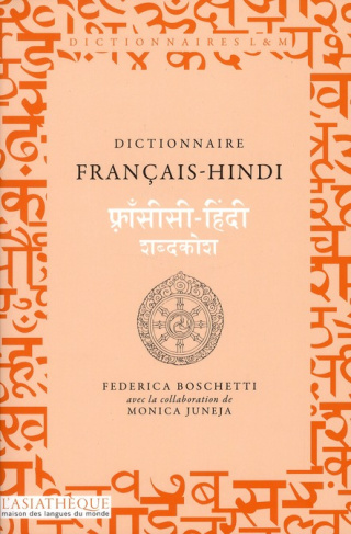 Dictionnaire français-Hindi