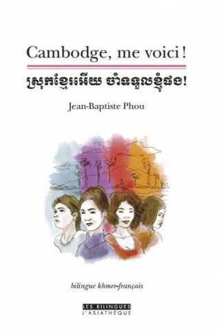 Cambodge, me voici ! Edition bilingue français-khmer