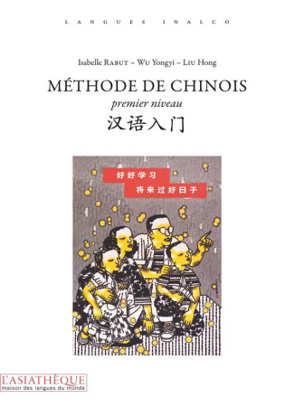 Méthode de chinois. Premier niveau