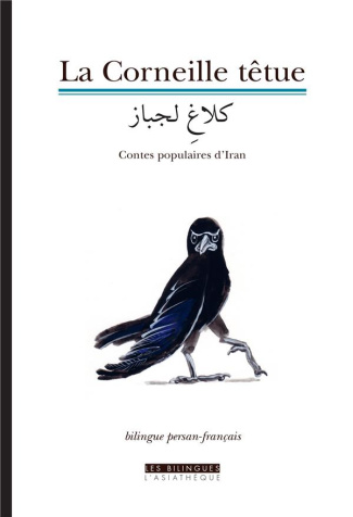 La Corneille têtue. Contes populaires d'Iran, Edition bilingue français-persan