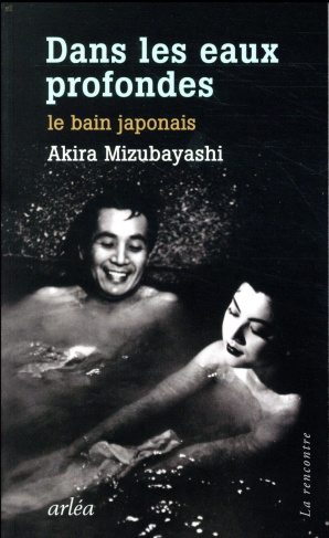 Dans les eaux profondes. Le bain japonais