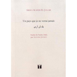 Un pays que je ne verrai jamais. Edition bilingue français-arabe