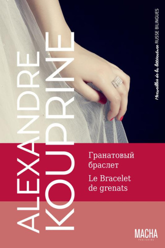 Emeraude ; En famille ; Le Bracelet de grenats ; Paisible existence. Edition bilingue français-russe