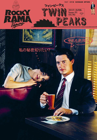 Rockyrama Papers N° 1 : Twin Peaks