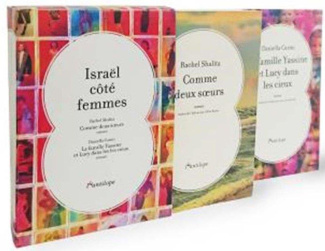 Israël côté femmes. Coffret en 2 volumes : La famille Yassine et Lucy dans les yeux ; Comme deux soe