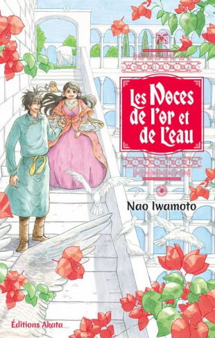 Les Noces de l'or et de l'eau