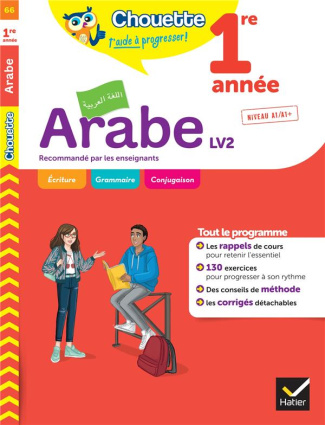 Arabe 1re année LV2. Niveau A1/A1 , Edition 2022