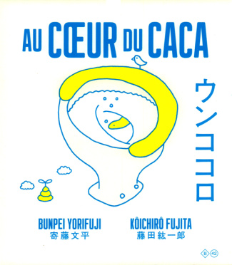 Au coeur du caca