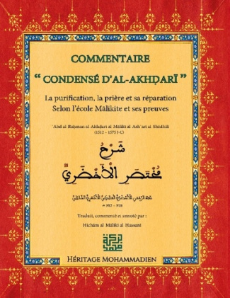 Commentaire du condensé d'Al-Akhdari. Concis sur la purification, la prière et sa réparation selon l