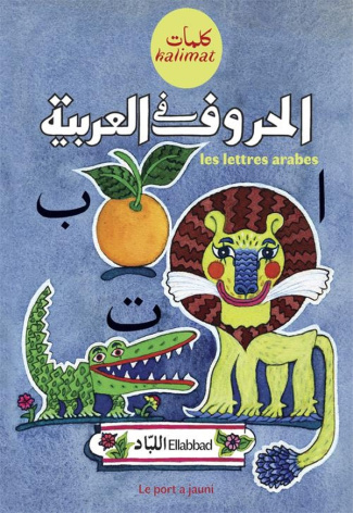 Les lettres arabes. Edition bilingue français-arabe
