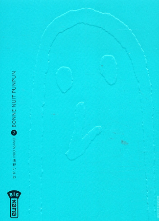 Bonne nuit Punpun Tome 2