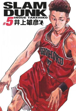 Slam Dunk Tome 5 . Edition de luxe