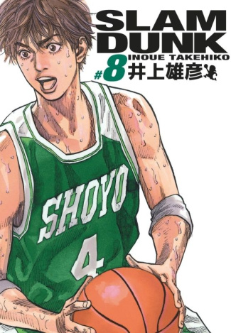 Slam Dunk Star edition Tome 8