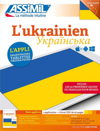 L'ukrainien Débutants B1. Pack applivre : 1 application et 1 livret PDF de 50 pages