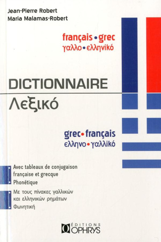Dictionnaire français-grec et grec-français. Edition revue et augmentée