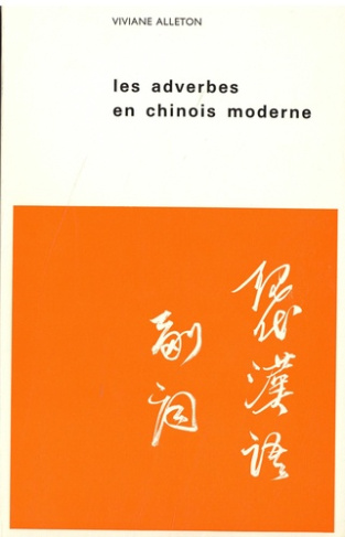 Les adverbes en chinois moderne