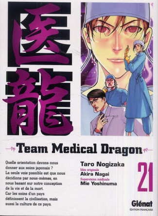 Team Medical Dragon Tome 21