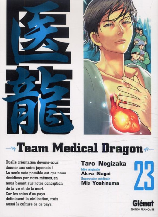 Team Medical Dragon Tome 23