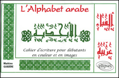 L'Alphabet arabe. Cahier d'écriture pour débutants en couleur et en images