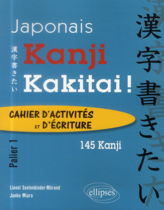 Kanji Kakitai ! Cahier d'activités et d'écriture Palier 1 - 145 kanji