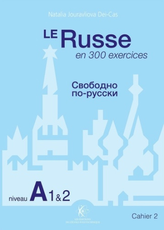 Le Russe en 300 exercices. Cahier 2, niveau A1 et A2