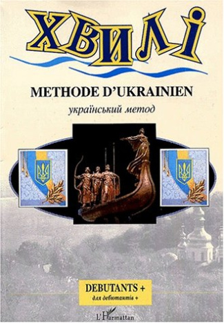 Méthode d'ukrainien. Vagues 1-4