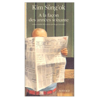 A la façon des années soixante