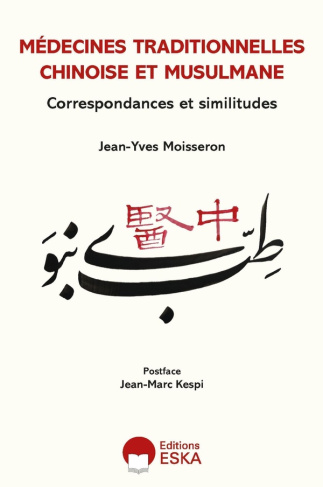 Médecines traditionnelles chinoise et musulmane. Correspondances et similitudes