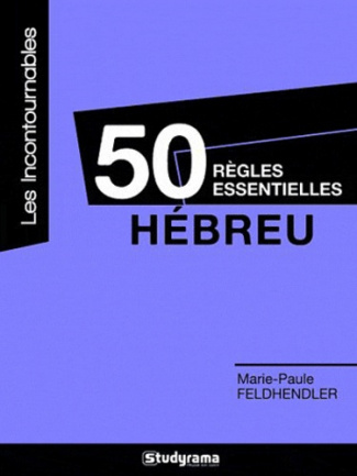 50 règles essentielles Hébreu